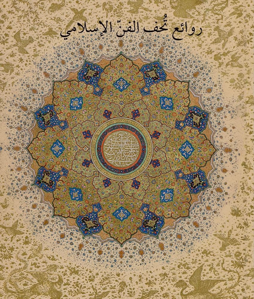 Masterpieces from the Department of Islamic Art in The Metropolitan Museum of Art (Arabic edition): روائع تحف الفن الإسلامي في متحف المتروبوليتان للفنون